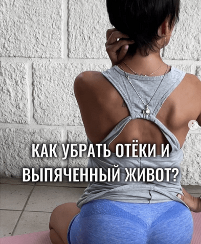 [Екатерина Васильева] [kate_good_fitt] Здоровая ос_0.png